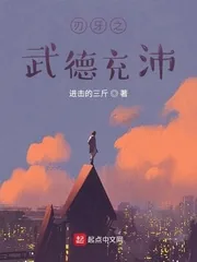 《刃牙之武德充沛》小说封面