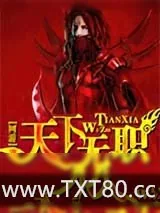 《天下无职》小说封面