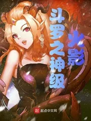 《斗罗之神级火影》小说封面