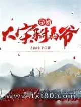 《帝婿:大宋驸马爷》小说封面