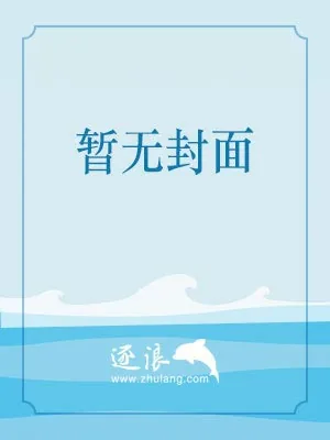 《重临梦魇》小说封面