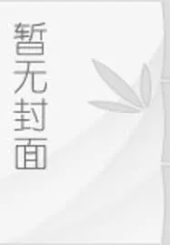 《重生1958，扛枪打猎带富全村》小说封面