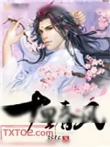 《十里春风(作者:舒仔)》小说封面