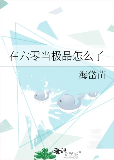 《大小姐揣崽随军[六零]》小说封面
