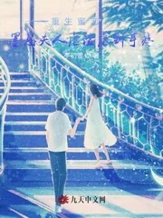 《重生蜜恋:墨总夫人虐渣虐到手疼》小说封面